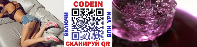 Купить  Нижняя Тура  Кодеин Purple Drank 