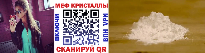 Купить закладки  Нижняя Тура  МЕФ мука 
